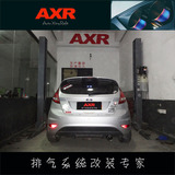 福特新嘉年华排气管 汽车改装排气管 可调变阀门 跑车声音AXR正品