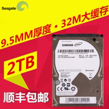 预售Seagate/希捷 ST2000LM003 2tb笔记本硬盘2t 2.5寸机械ps4