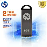 正品特价 HP/惠普 V220W 8g 全金属 商务闪存盘 迷你U盘 时尚精品