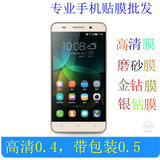 Huawei/华为 荣耀畅玩4C手机膜 荣耀4C保护膜 纳米防爆膜 批发