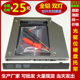 宏基Acer TravelMate TM4750G 光驱位硬盘托架 全铝双灯 工厂直销