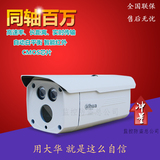 大华同轴高清摄像机 DH-HAC-HFW1100D-V2双灯720P监控摄像头