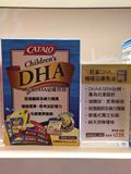 香港代购 美国CATALO家得路 儿童DHA忌廉鱼油 柠檬味20包装