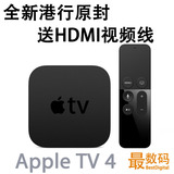 苹果/apple TV 4代 数字机顶盒 iTV 全新原封 香港行货 TV4