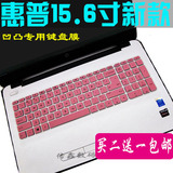 惠普15.6寸笔记本电脑贴膜HP 15g-ad001TX i5-5200U键盘膜防尘罩
