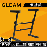 一键收缩Gleam电子琴架子Z型通用加粗支架61/88键可升降电钢琴架