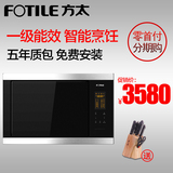 Fotile/方太W20800P-D1嵌入式微波炉 家用多动能小型厨房微烤箱