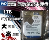 行货WD/西部数据WD10JPVX 西数 笔记本硬盘 2.5寸1TB串口 9.5mm