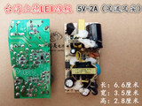 原装台湾立德LEI 5V2A足流足安 裸板 5V2A电源路板 5V2000mA电源