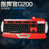 狼途G200指挥官 专业游戏USB有线发光机械键盘手感CF lol键盘