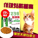通用型贵族海洋鱼猫粮2.5kg猫粮 自制猫粮美毛补钙幼猫天然粮
