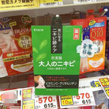 日本代购正品嘉娜宝kracie肌美精绿茶祛痘面膜美白去黑头收缩毛孔