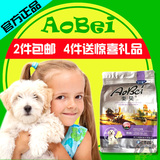 【2件包邮】奥贝狗粮小型犬幼犬奶糕500g泰迪比熊博美巴哥犬粮