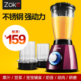 Zoke中科电 zz102料理机多功能家用电动不锈钢婴儿辅食榨汁搅拌机
