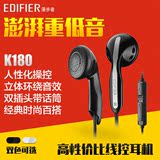 Edifier/漫步者 K180 游戏电脑耳机带麦克风耳塞台式耳麦2米长线