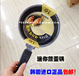 韩国进口正品不粘锅平底锅燃气灶适用麦饭石煎盘煎蛋煎牛排16cm