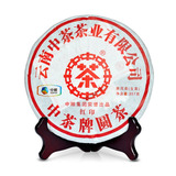 2011年中粮集团普洱茶 生茶 中茶红印圆茶 新品茶叶 357g 生包邮