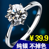 情人节礼物 925纯银戒指饰品水晶男女指环戒子结婚求婚1克拉钻戒