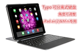 TYPO KEYBOARD 苹果平板电脑 iPad air2 Mini 1, 2, 3 专用的键盘