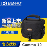 BENRO百诺 Gamma 10 伽玛系列 单反相机包 便捷摄影包