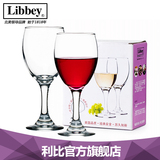 【2支】Libbey 利比 科珀 无铅玻璃 红酒杯 葡萄酒杯 高脚杯 酒具