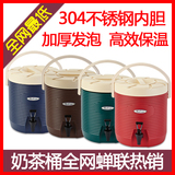 [转卖]奶茶保温桶大容量商用塑料外壳内胆不锈钢保温桶带龙头13L