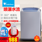 Littleswan/小天鹅 TB70-V1059HL家用全自动波轮洗衣机 7公斤/kg