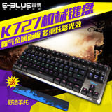 宜博K727机械键盘金属七彩背光游戏电竞黑轴青轴茶轴红轴87键无冲