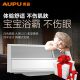 AUPU/奥普浴霸风暖集成吊顶嵌入式浴霸换气LED灯三合一超薄多功能