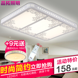 LED吸顶灯 长方形客厅灯具现代简约浪漫温馨卧室灯大气餐厅灯饰