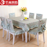 田园桌布布艺餐椅垫椅套套装 圆桌布客厅茶几布长方形台布特价