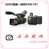 索尼/SONY摄录一体机PXW-FS7/FS7K专业高清数码摄像机