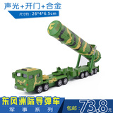东风DF31A洲际弹道导弹发射车军事汽车模型儿童玩具摆件男孩玩具