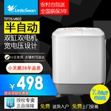 Littleswan/小天鹅 TP75-V602 半自动7.5公斤/kg双缸洗衣机双桶