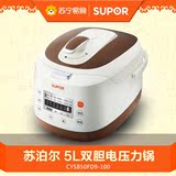 Supor/苏泊尔 cysb50fd9-100智能电压力锅5L双胆压力煲电高压锅