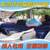 车游伴侣车载充气床 前后轿车中车震旅行床 成人汽车用充气床垫