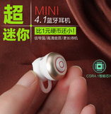 图泽 mini超小隐形迷你蓝牙耳机耳塞式挂耳式开车4.1苹果6s安卓