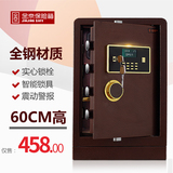 金京 大型保险柜 家用办公全钢保险箱 电子密码机械安全60cm