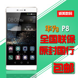国行正品Huawei/华为 P8高配版 5.2寸电信双4G安卓真八核智能手机