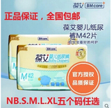葆艾柔金装纸尿裤 XL32/L38/M42/S50/NB58 无积分2包包全国