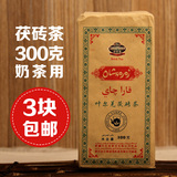 新疆特色奶茶用黑茶 叶尔羌茯砖茶 300克 排油清火 正品三块包邮