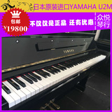 日本原装进口钢琴 YAMAHA U2M 雅马哈高端品牌 初学考级练习使用