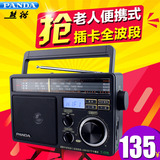 PANDA/熊猫 T-09插卡全波段老人便携式台式半导体收音机T09播放器