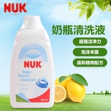 澳大利亚进口NUK奶瓶清洗剂 奶瓶清洗液奶瓶清洁剂玩具餐具清洗液