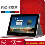喜门红 华为MediaPad 10fhd保护套s10-103LT皮套10.1寸平板电脑套