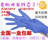 一次性丁晴手套PVC手套薄厚款橡胶乳胶医用清洁洗碗美容护肤包邮