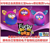3C正品美国孩之宝Furby 菲比精灵甜心水晶系列3代中文版包顺丰