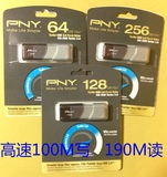 美国进口 PNY 高速 64G 128G 256G USB3.0 U盘 190M读 100M写