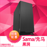 Sama/先马 黑洞 ATX-Ⅱ宽体游戏电脑机箱长显卡黑化背线静音风扇