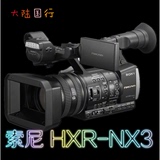 Sony/索尼 HXR-NX3专业手持式存储卡高清摄录一体机